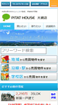 Mobile Screenshot of libertyhome.jp